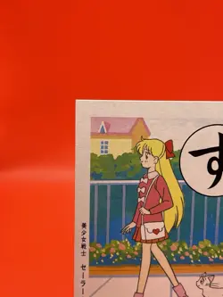 Pretty Guardian Sailor Moon Minako Aino Karuta Card Anime Japanese TCG Vintage - Image 3