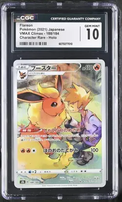 Flareon 188/184 S8b Vmax Climax Pokemon Card CGC Gem Mint 10 - Image 1