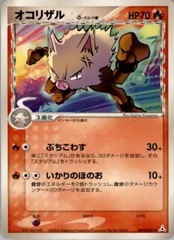 Primeape 005/052 Pokemon Card Japanese Holon Phantom Damaged Delta Species - Image 1
