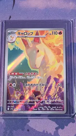 Pokemon TCG Rapidash 069/063 Art Rare Heat Wave Arena Japanese Near Mint - Image 3