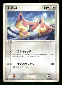 2003 Heavy Played Pokemon Skitty 059/080 Magma vs Aqua ADV Japanese - Image 1