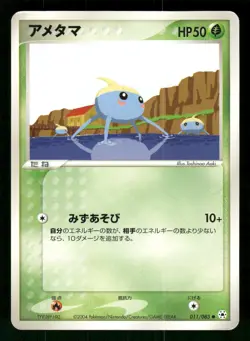 2004 Heavy Played Pokemon Surskit 011/083 Undone Seal ADV Japanese - Image 1