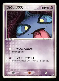 2003 Heavy Played Pokemon Shuppet 031/054 Rulers of the Heavens ADV Japanese - Image 1