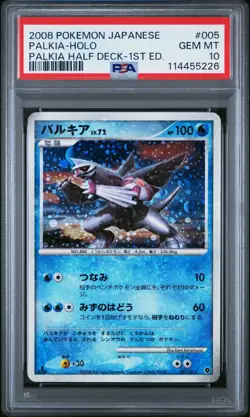 PSA 10 PALKIA-HOLO #005/013 ENTRY PACK DPt PALKIA HALF DECK POKEMON JAPANESE - Image 1