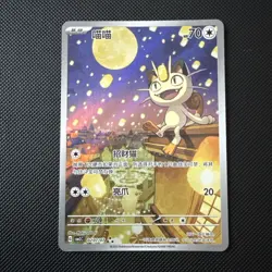 Exclusive Chinese Meowth 02 07/07 Pokemon TCG S-Chinese Gem Pack Vol.3 CBB3C - Image 1
