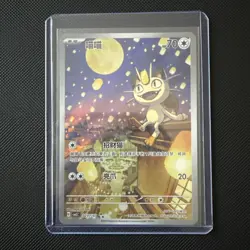 Exclusive Chinese Meowth 02 07/07 Pokemon TCG S-Chinese Gem Pack Vol.3 CBB3C - Image 3