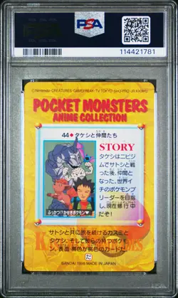 PSA 10 Brock & Friends 44 Pokemon Bandai Carddass Vending Series 4 - Image 2