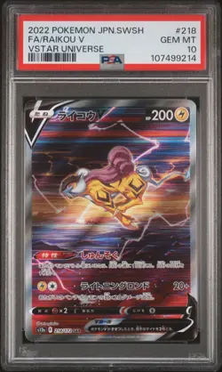 2022 POKEMON JPN SWORD & SHIELD VSTAR UNIVERSE #218 FULL ART/RAIKOU V PSA 10 - Image 1