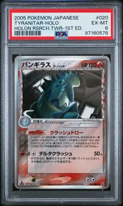 2005 POKEMON JPN HOLON RESEARCH TOWER 1ST ED #020 TYRANITAR-HOLO PSA 6 - Image 1