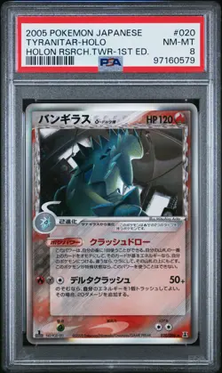 2005 POKEMON JPN HOLON RESEARCH TOWER 1ST ED #020 TYRANITAR-HOLO PSA 8 - Image 1