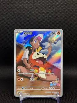POKEMON S-Chinese Gem Pack CBB1C Pokemon Horizons Fuecoco 03 09/09. NM - Image 1