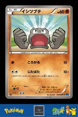 2014 Japanese Pokemon XY2 Wild Blaze 040/080 Geodude (MAHOU) 1st Ed - Image 1