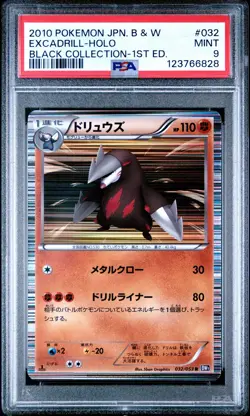 PSA 9 Excadrill 032/053 Black Collection BW1 Japanese Holo Graded Pokemon Card - Image 1