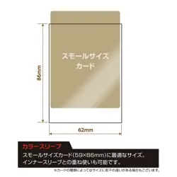 Nakabayashi Trading Card Sleeves for Small Size Double Layer Color/Embossed Mat - Image 3