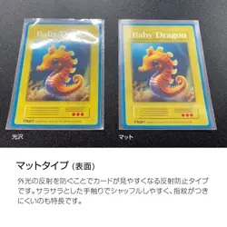 Nakabayashi Trading Card Sleeves for Small Size Double Layer Color/Embossed Mat - Image 5