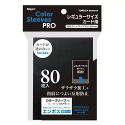 Nakabayashi Trading Card Sleeves Regular Size Double Layer Color/Embossed Mat 80 - Image 1