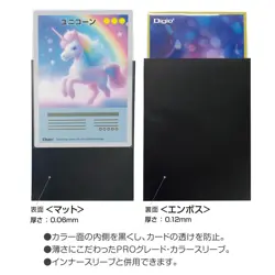Nakabayashi Trading Card Sleeves Regular Size Double Layer Color/Embossed Mat 80 - Image 2