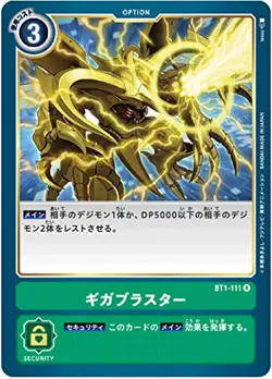 Digimon Card Game BT1-111 Giga Bras (R Rare) Booster New Evolution (BT-01) - Image 1
