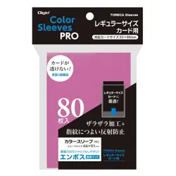 Nakabayashi Trading Card Sleeves Regular Size Double Layer Color/Embossed Mat 80 - Image 1