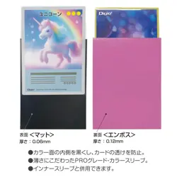 Nakabayashi Trading Card Sleeves Regular Size Double Layer Color/Embossed Mat 80 - Image 2