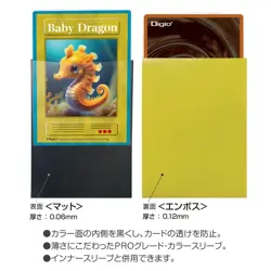 Nakabayashi Trading Card Sleeves for Small Size Double Layer Color/Embossed Mat - Image 2