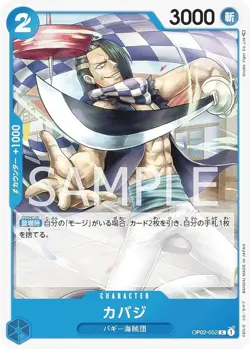 One Piece Card Game OP02-052 Kabaji (C Common) Booster Pack Peak Battle (OP-02) - Image 1
