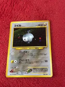 Magnemite No.081 Holo Neo Discovery Japanese Pokemon Card Played - Image 5