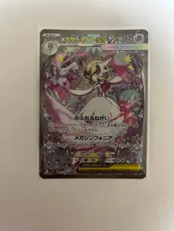 Mega Gardevoir ex SAR 087/063 Mega Symphonia M1S Pokemon Card Japanese 2025 - Image 1
