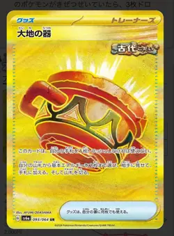 Pokemon Card Game Scarlet & Violet Night Wanderer Booster Box sv6a Japan - Image 3