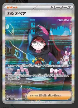 Pokemon Card Game Scarlet & Violet Night Wanderer Booster Box sv6a Japan - Image 4