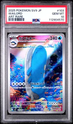 2025 POKEMON JPN SV9-BATTLE PARTNERS ART RARE #103 WAILORD PSA 10 - Image 1