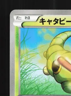 Caterpie 001/080 Unlimited NM Wild Blaze Japanese Pokemon Card TCG - Image 4