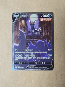 Pokemon 10 Card W/ Lot Umbreon V Alt Art 085/069 Korean Eevee Heroes Evolving - Image 2