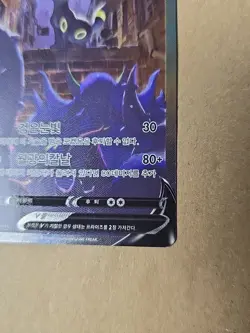 Pokemon 10 Card W/ Lot Umbreon V Alt Art 085/069 Korean Eevee Heroes Evolving - Image 5