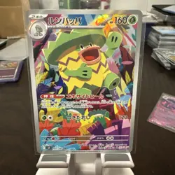 Pokemon Card Ludicolo AR 081/080 M2 Inferno X Japanese US SELLER NM - Image 1
