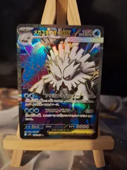 ABOMASNOW ex 076/063 | MINT | Mega Symphonia M1S SR | Jpn Full Art Pokemon Card - Image 1