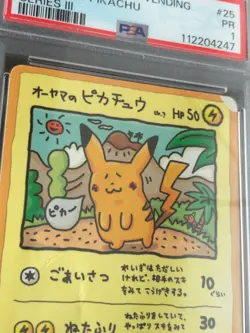 PSA 1 POKEMON CARD JAPANESE VENDING SERIES III 25 OOYAMA'S PIKACHU Rare LAST ONE - Image 2