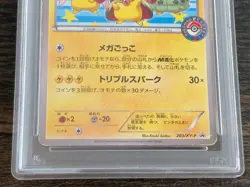 PSA 1 Pokemon Japanese XY Promo Mega Campaign Poncho Pikachu #203 2015 - Image 5