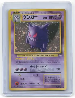 1996 Pokemon Gengar Mystery of the Fossils #No.094 Japanese Heavily Played - Image 1