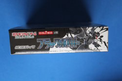POKEMON JAPANESE BLACK BOLT BOOSTER BOX SEALED - Image 2