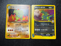 (LP) 2set Rocket's Tyranitar 142/141 VS Series & Dark Japanese Pokemon Card - Image 1