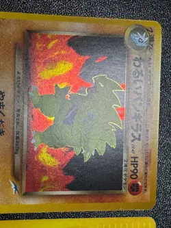 (LP) 2set Rocket's Tyranitar 142/141 VS Series & Dark Japanese Pokemon Card - Image 2