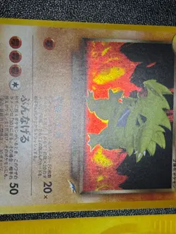 (LP) 2set Rocket's Tyranitar 142/141 VS Series & Dark Japanese Pokemon Card - Image 3