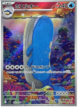 Wailord AR 103/100 sv9 Japanese Pokemon Card Game Battle Partners NM - Image 1