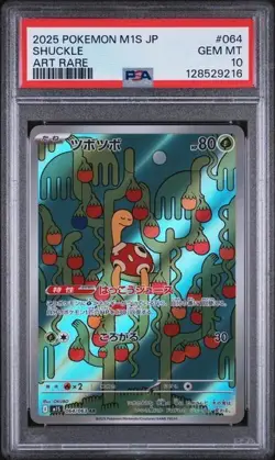 PSA 10 Pokemon Card Shuckle AR 064/063 M1S Mega Symphonia Japanese - Image 1