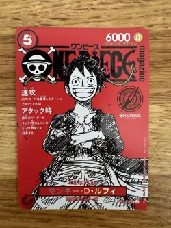 Monkey D. Luffy ONE PIECE Card Promo Only ST21-014 Japanese - Image 1