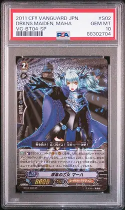 Vanguard PSA10 Dark Maiden Macha SP Rare Collector Card Limited Edition - Image 4