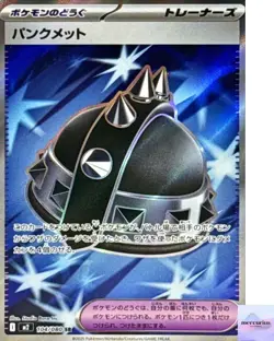 Punk Helmet SR 104/080 Inferno X M2 Pokemon Card Game Japanese NM - Image 1