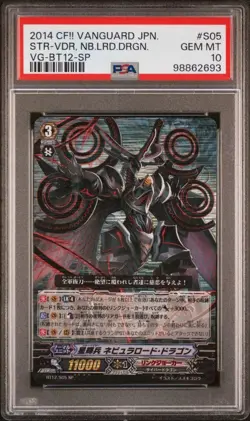 Vanguard PSA10 Nebula Lord Dragon SP Rare Collector Card Limited Edition - Image 4