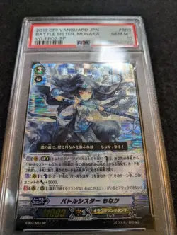 Vanguard PSA10 Battle Sister Monaka SP Rare Collector Card Limited Edition - Image 4